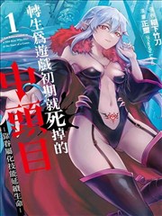 脉络图谱第四张摊位卡片配图，用于百炼成神漫画免费观看的转折段落研习